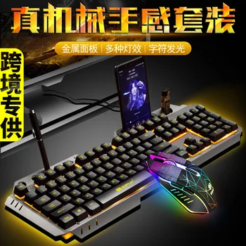 

Boutique Game Cable Shining Metal Iron Plate Aluminium Alloy Keyboard and Mouse Set