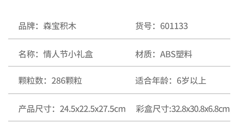 601133详情790_04