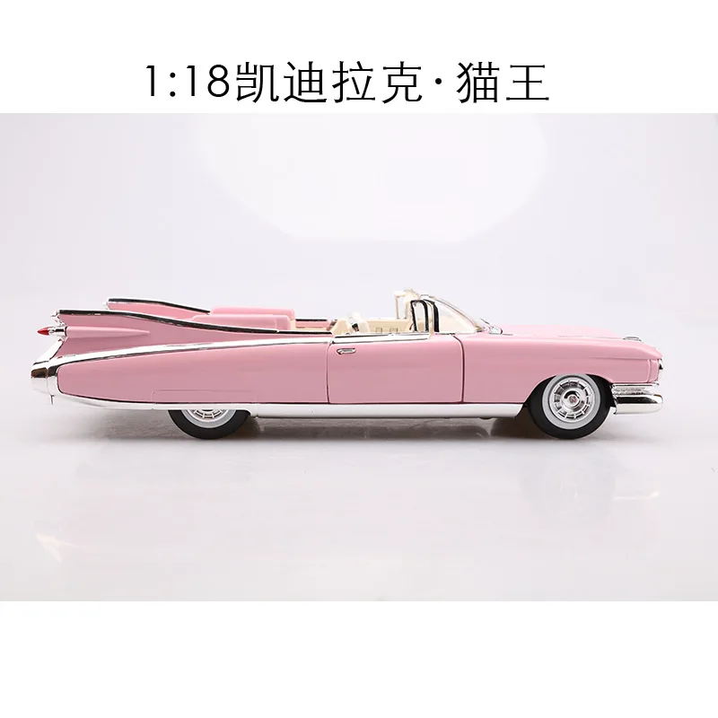 Meritor 1: 18 модель сплава Модель автомобиля фигурка 1959 Cadillac Elvis классическая модель автомобиля коллекция