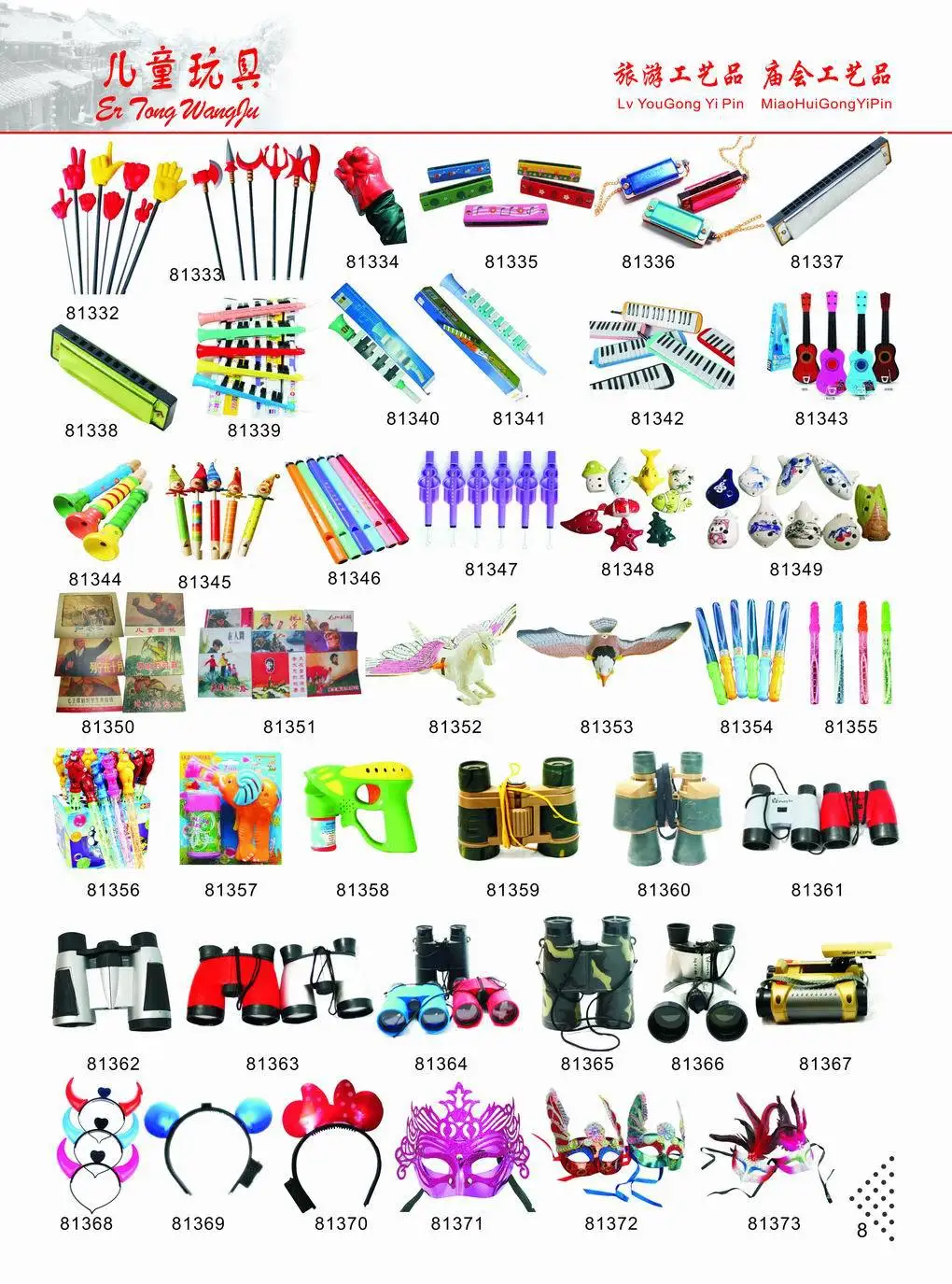Yiwu креативная пластиковая игрушка в катушке, красочный ночной светильник, Радужное кольцо, детская игрушка