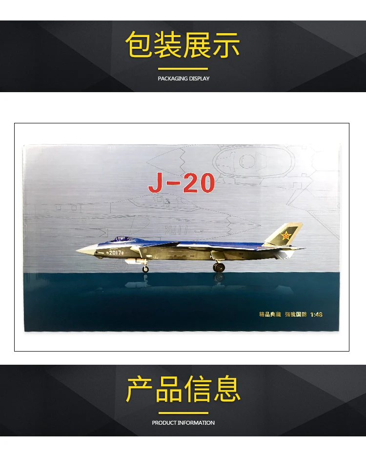 1: 72 1: 60 J-20 сплав готовой модели самолета 1: 48 аннигилатов готовой продукции J20 невидимый истребитель готовой P