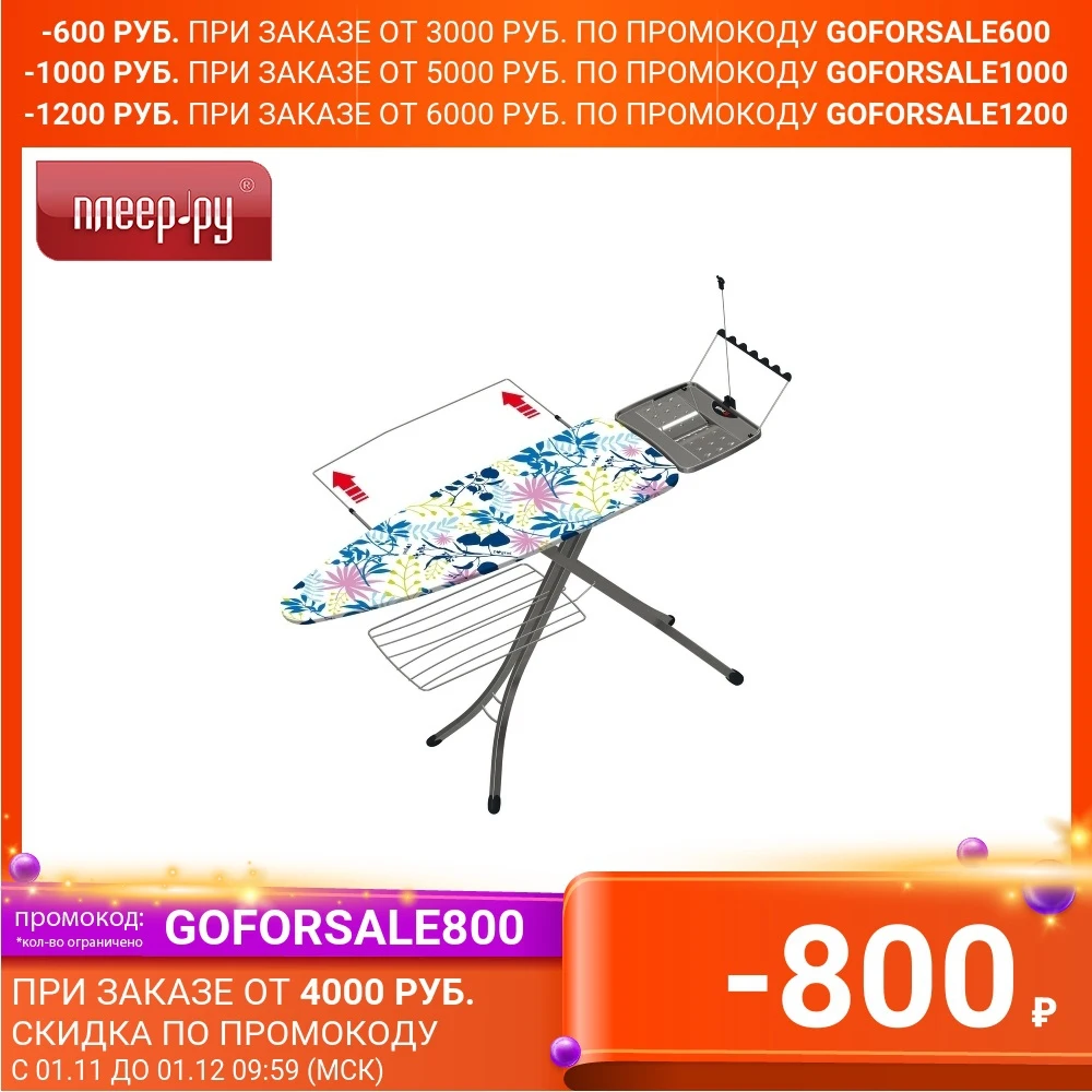 Гладильная доска Gimi Advance 140 Blue | Дом и сад