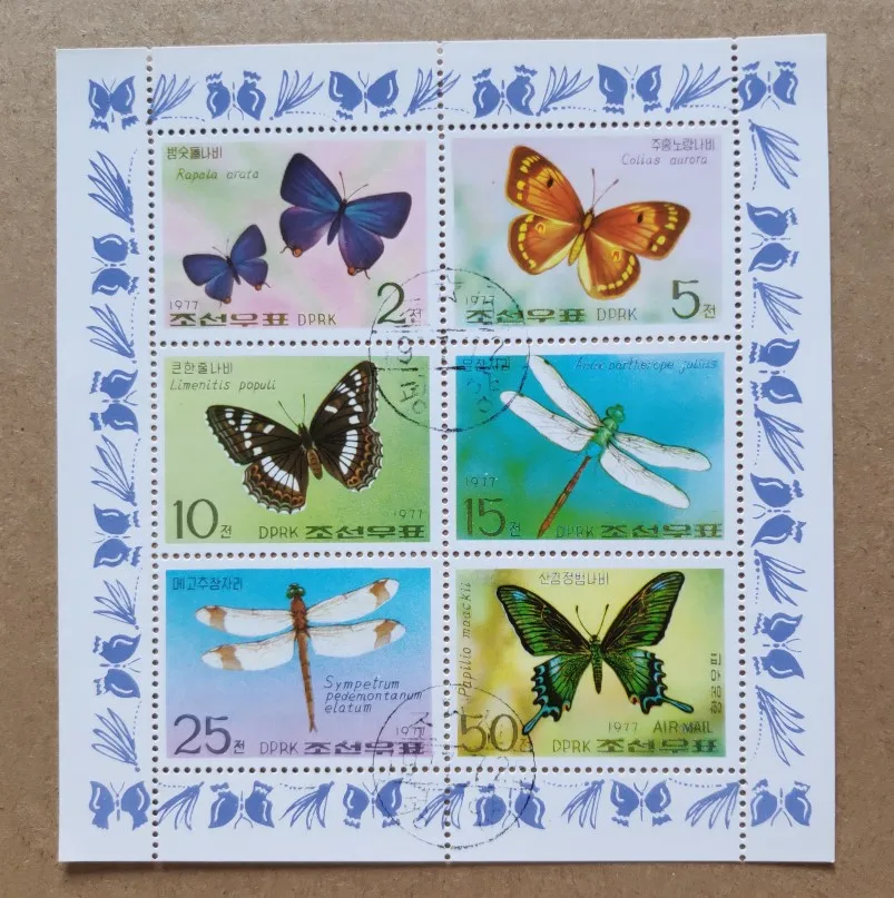 

1977 Butterflies and Dragonflies DPRK Korea souvenir sheet Post Stamps Postage Collection