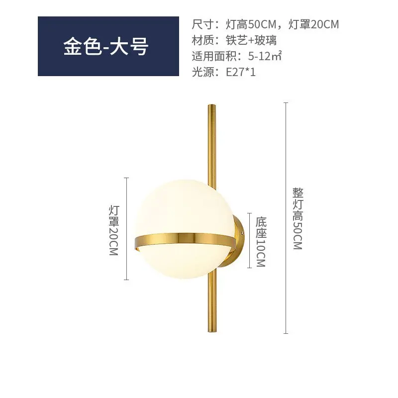 Скандинавский светодиодный настенный светильник, скандинавский минимализм, стеклянный глобус, блеск E27, настенный светильник, черное/золотое украшение, светодиодный настенный светильник, светильники - Цвет абажура: Gold large