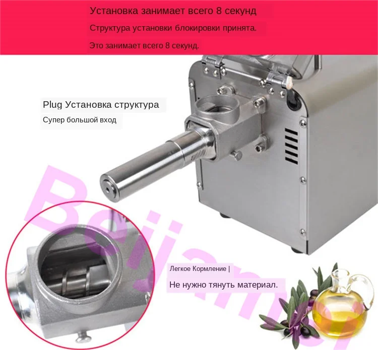 electric oil press