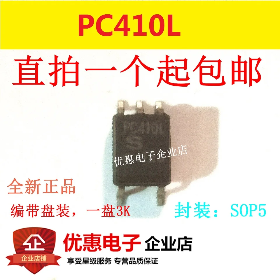 10 шт., новые оригинальные кнопки PC410L лапками углублением SOP-5 PC410