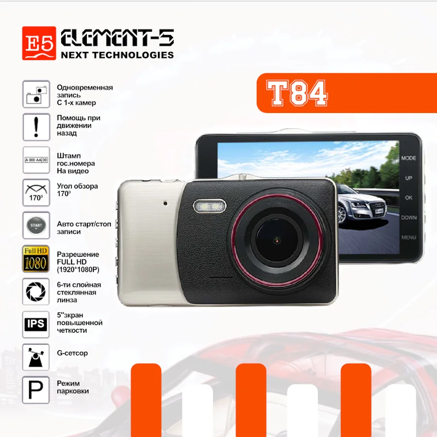 Присоска типа двойная запись 4 дюйма 1080P Автомобильный видеорегистратор на 170 градусов видеорегистратор с задним входом