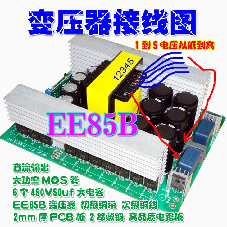 EE85 магнитный сердечник высокочастотный медный пояс трансформатор инвертор Boost плата предусилителя модуль 24 в выделенный Push-pull