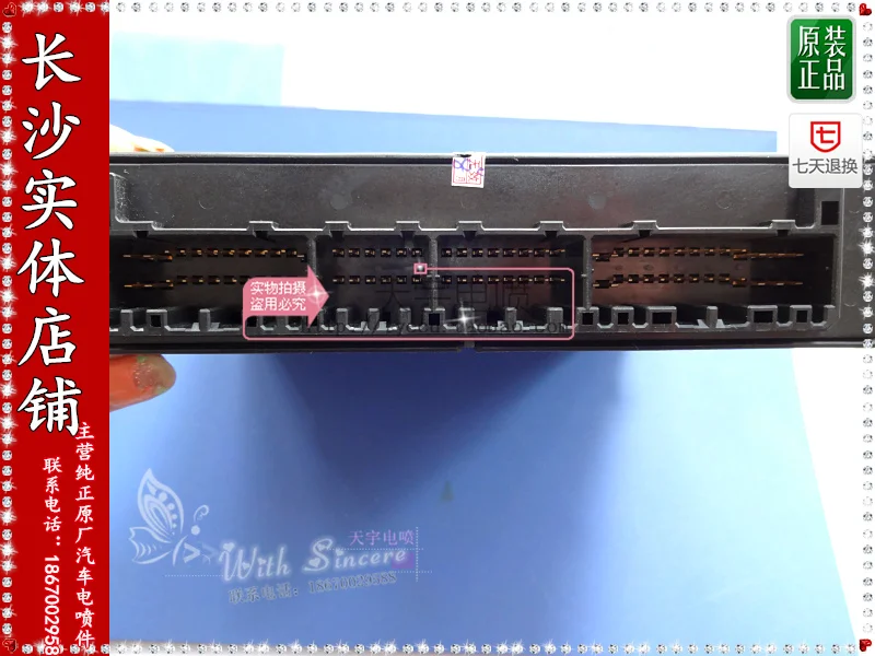 MR577265MR577266 оригинальная компьютерная плата двигателя