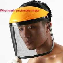 Защитная маска защитный шлем для газонокосилки проволочная сетка защитный экран для предотвращения твердых брызг осколков стекла ударная маска