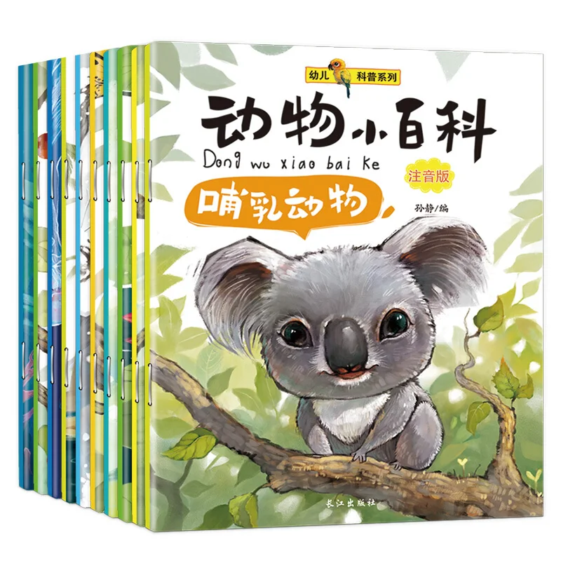 

New Chinese Animal Science Encyclopedia Storybook Children's cognitive picture books with pinyin ,10 books/set 3-6 ages