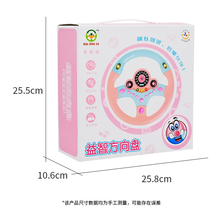 Douyin Celebrity Style Steering Wheel Passenger Seat Model Children Traffic Cognitive Music Story Machine Electric Lights Toy