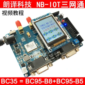 

STM32-BC35-G Module Development Board STM32 NBIOT Development Board with Beidou