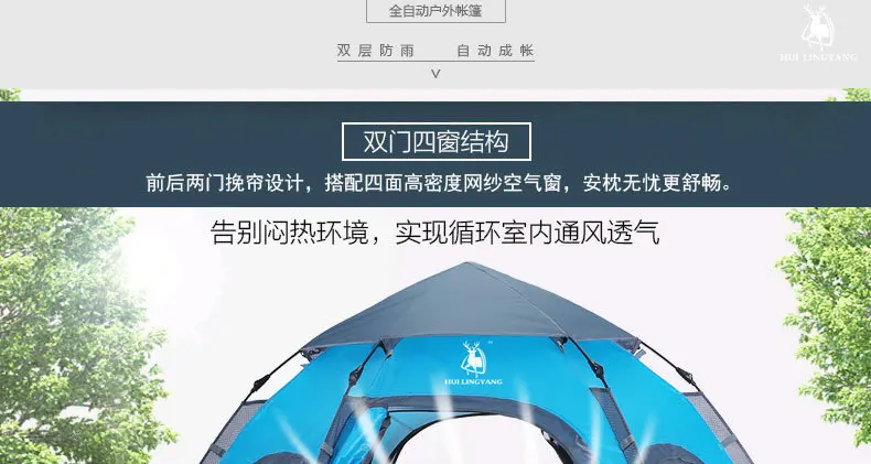 Huilingyang открытый стиль 3-4 Человек двухслойный двухдверный турель автоматическая палатка водостойкий дышащий Семейный Кемпинг S