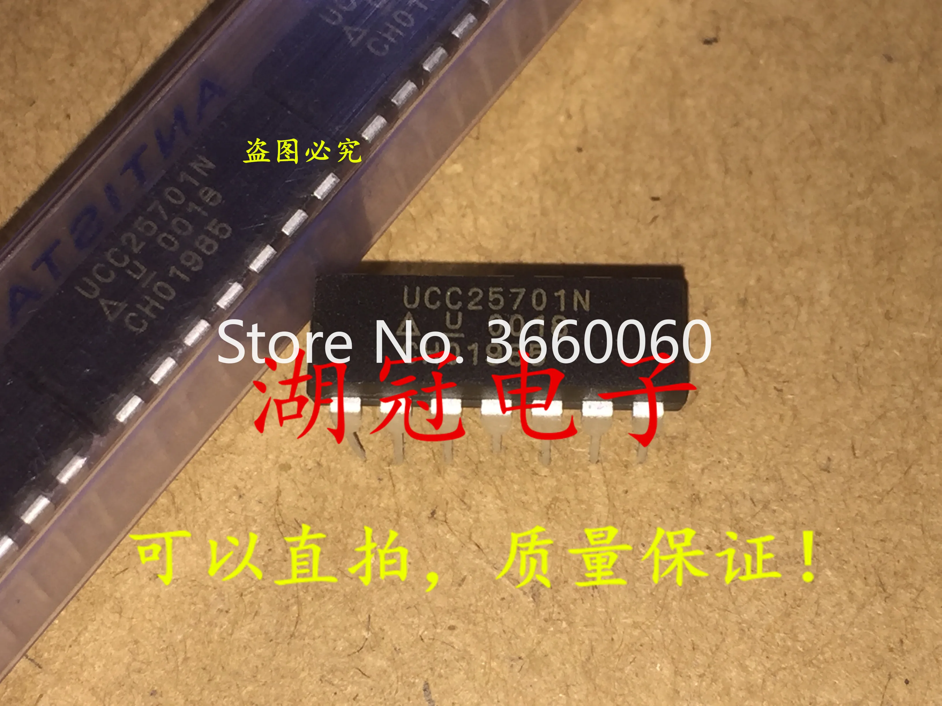 

5pcs/lot UCC25701N DIP