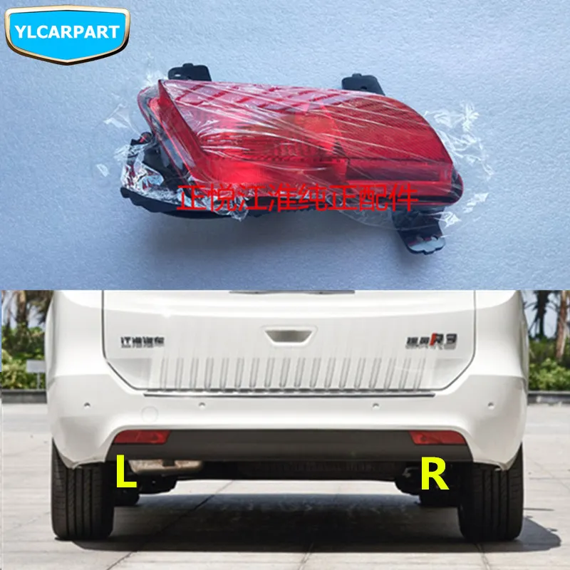 Для JAC R3, автомобильная задняя противотуманная фара в сборе