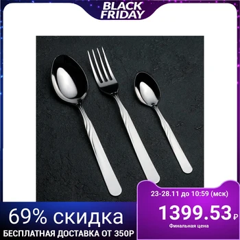 

Cutlery set "Sofia", 18 items, thickness 1.8 mm