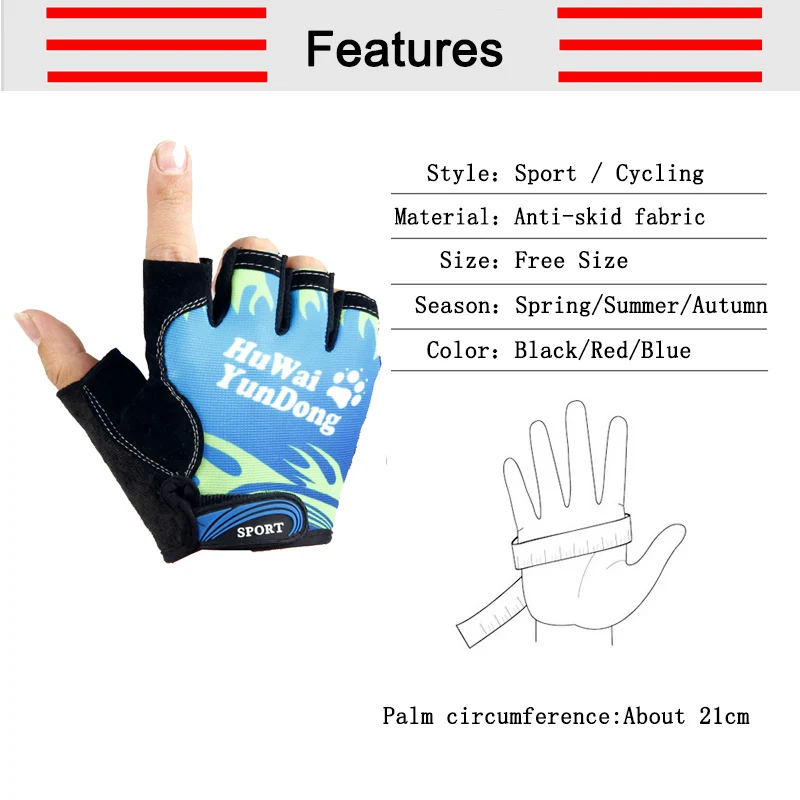 骑行半指手套