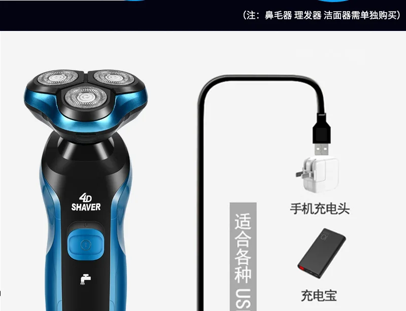 USB автомобильная многофункциональная электробритва 4D с тремя головками, плавающая мужская борода, Опасная бритва, перезаряжаемая бритва