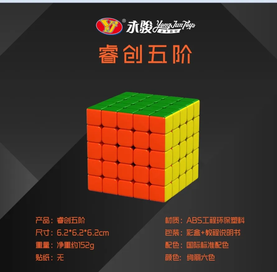 YJ RuiPo 2x2x2 волшебный куб 6x6x6 RuiFu 7x7x7 RuiChuang 5x5x5 RuiLong 3x3x3 развивающие игрушки подарки для взрослых - Цвет: RuiChuang 5x5 Color