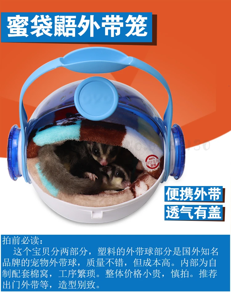 Honey bag flying cage, small pet, hamster, flying rat, flower branch, cotton, gold bear, out-of-the-way supplies, portable cage