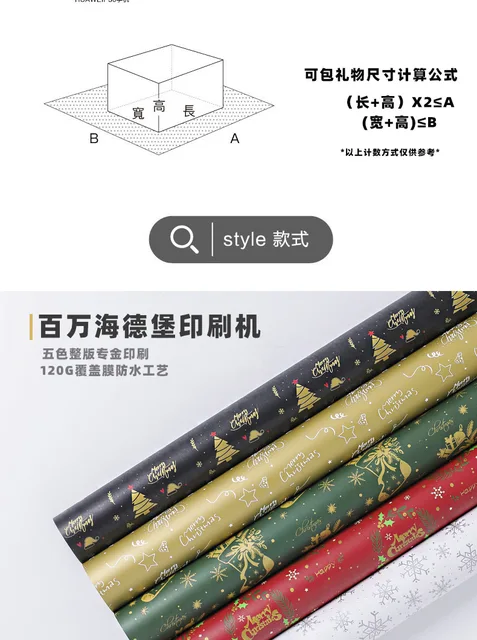 5Pcs/set Christmas Wrapping Paper Roll New Year Holiday Gift Wrapping Paper  Black Gold Wrapping Paper