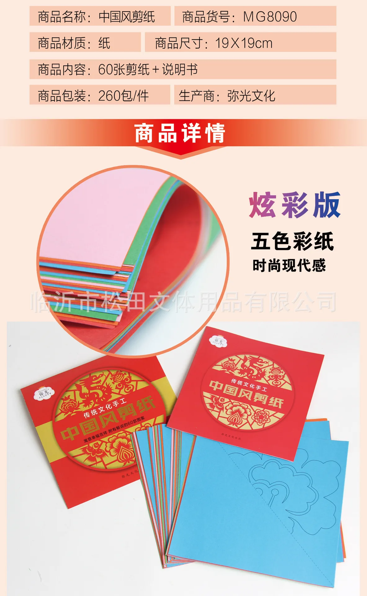 Mi Light Children Paper Cutting Full Range Welcome DIY Material Box 3-12-Year-Old Educational