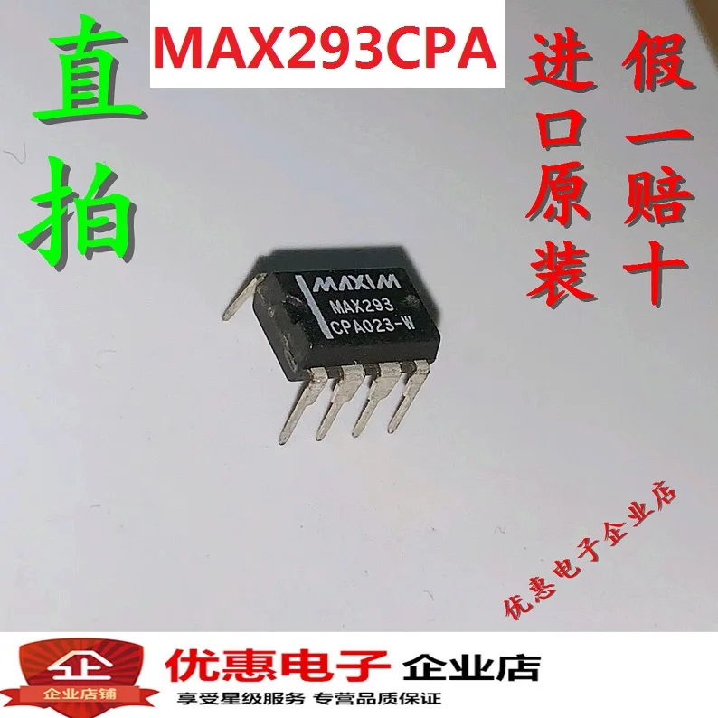 10 шт. MAX293CPA MAX293 DIP-8
