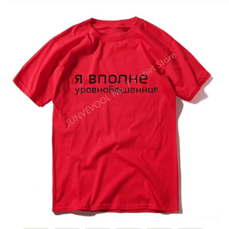 

Women's T-shirt with Russian inscription print 100%cotton tshirt women Red short sleeve tops Fashion Harajuku shirt Dropshipping