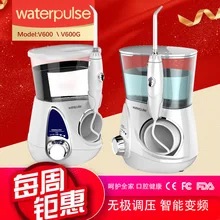Водный Пульс V600G электрическая домашняя зубная нить Вода зубная нить оральная краску