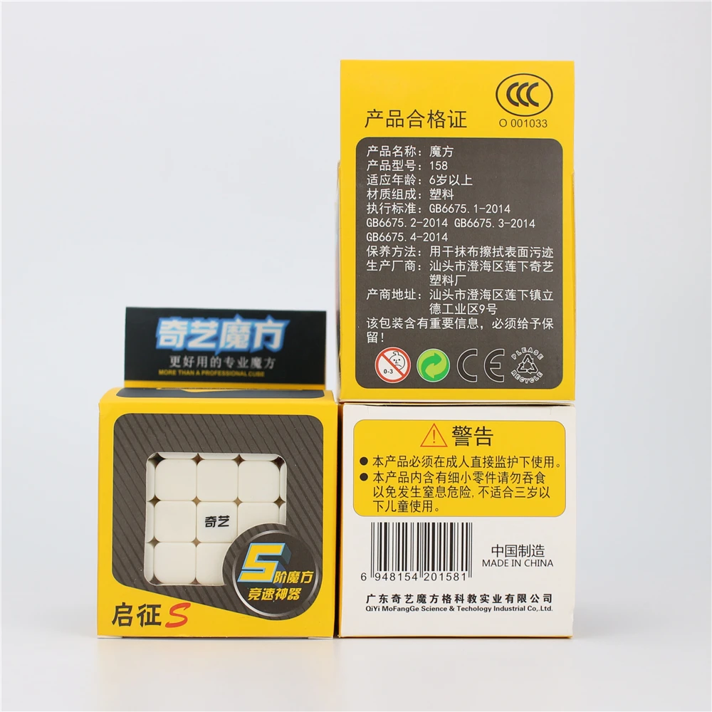 奇艺 启源 5阶 彩色 中文