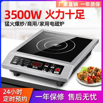 

Sanchez household induction cooker 3500W plane concave 4200W high power intelligent commercial energy saving stir-fry stove