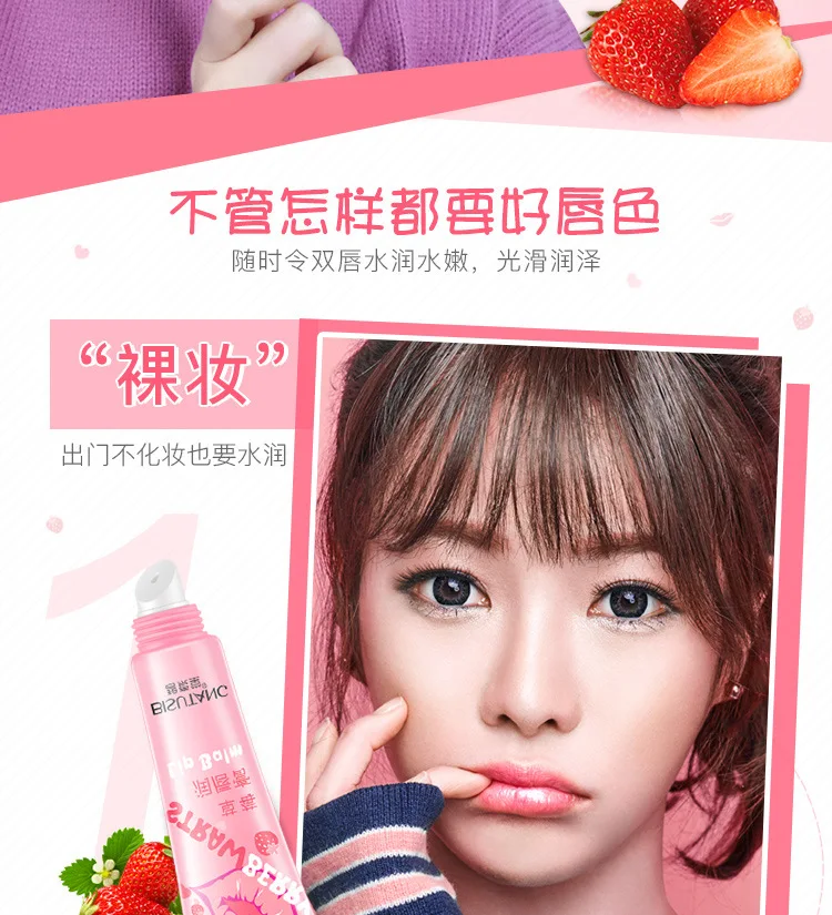 Бальзам для губ с клубникой BISUTANG, улучшающий и восстанавливающий тонкие линии губ, тускнеющий цвет губ, бесцветная помада, увлажняющая и защищающая губы