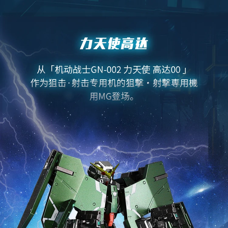 BANDAI MG 1/100 GN-002 Dynames gunдамская металлическая цветная сила Ангел 00 как высокий подарок для мальчика для сборки Модель Фигурки игрушки