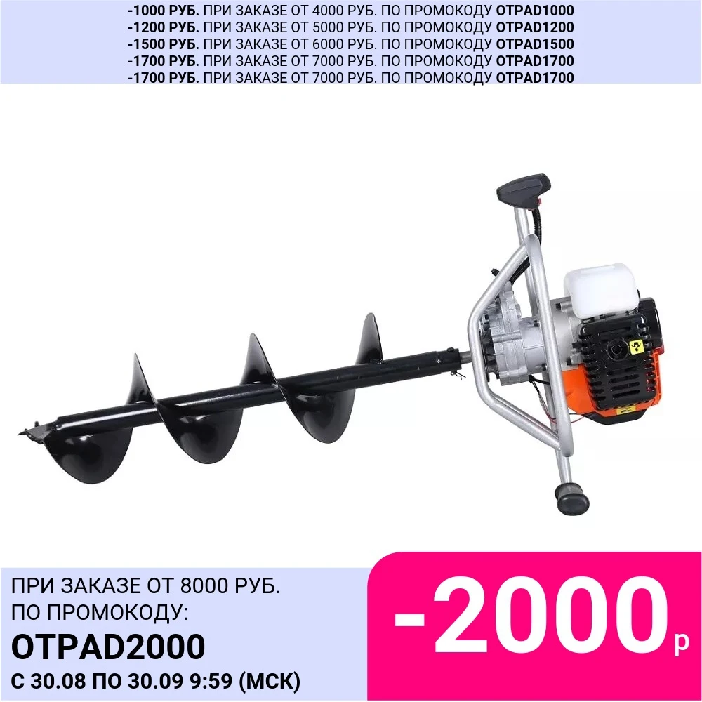 Мотобур бензиновый Кратон GHD-1450 | Инструменты
