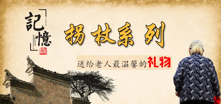Manufacturers Direct Selling Wholesale Gourd Crutches Elderly People Crutches Old Man Walking AIDS Walking Stick Alpenstock Birt