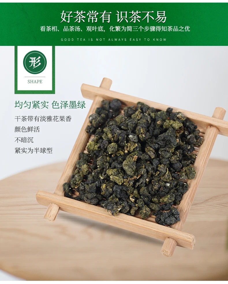 Oolong Tea Taiwan Tea Alishan Tea Green Food Soft Branch Oolong Tea Jinxuan Tea 150g 300g Bag