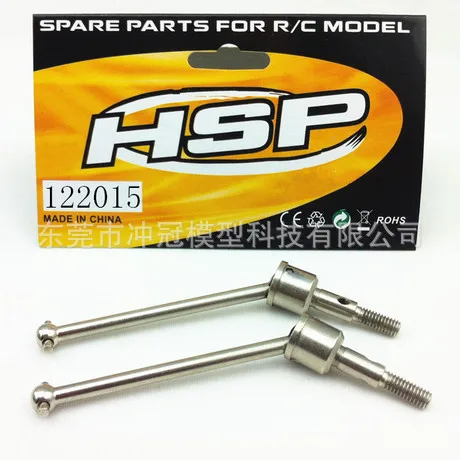 HSP 1/10 94122 CVD закаленный карданный шарнир трансмиссионный вал собачья кость 02003 02168 122015