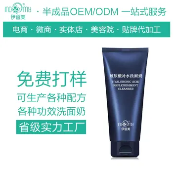 

Hyaluronic Acid Moisturizing Cleansing Foam Hyaluronic Acid Cleanser Guangzhou Skin Care Products Cosmetics