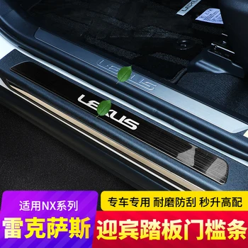 

For 15-19 Lexus NX Modified Special Nx300 200 Original Nx Welcome Pedal