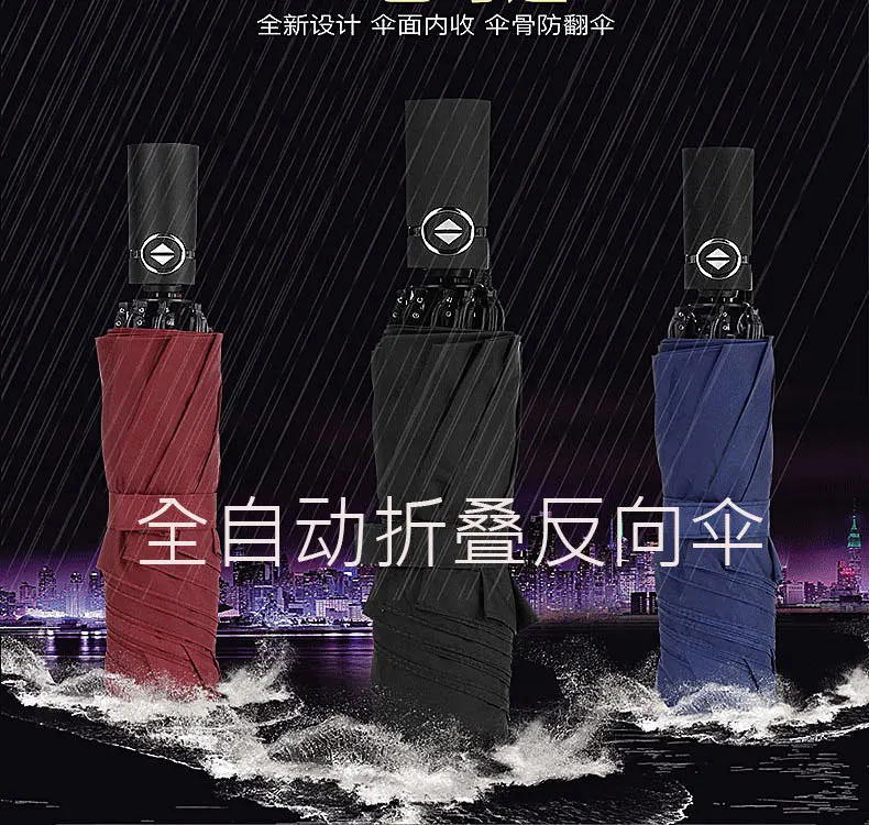 

8 Bone Vinyl Fully Automatic Reverse qi che san Umbrella Folding Umbrella Three Fold shang wu san