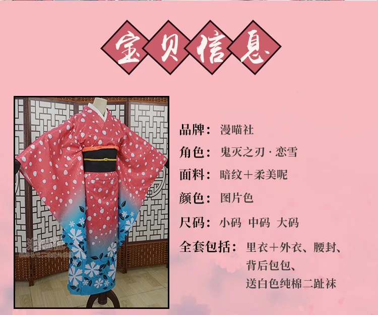 Kimetsu No Yaiba, костюм для косплея, одежда для женщин, кимоно, Хэллоуин, карнавал, вечерние