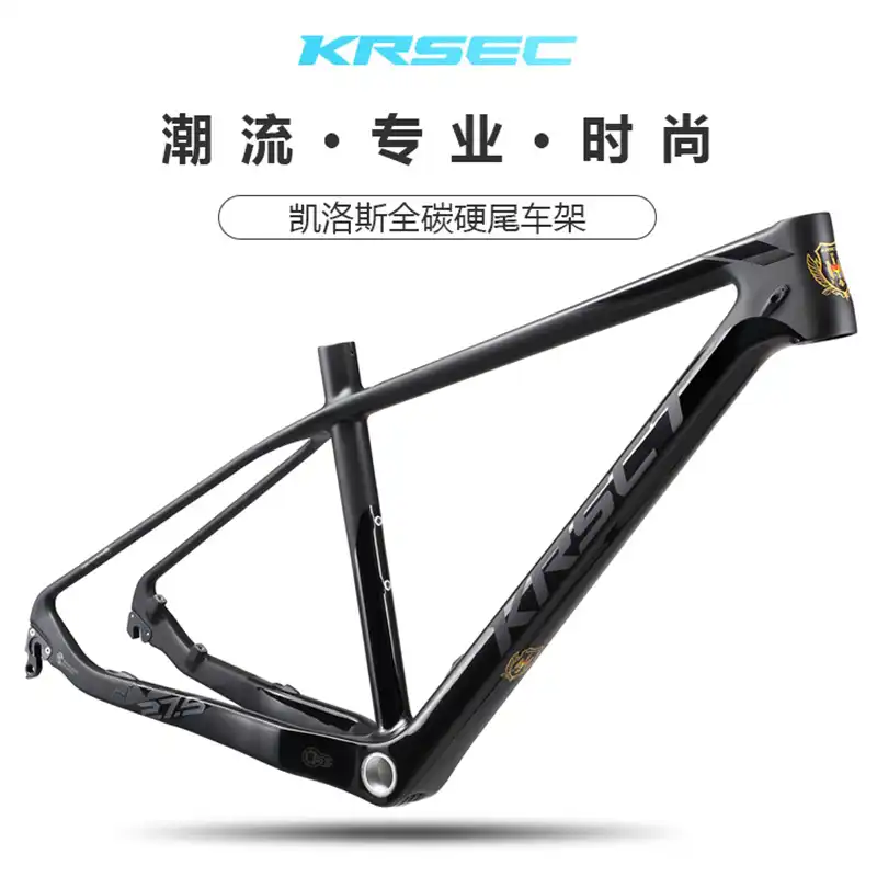17.5 inch bike frame