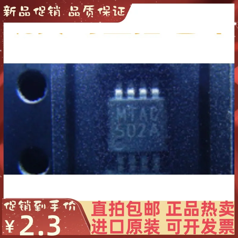 

2-10PCS/lot LM2661MM LM2661MMX/NOPB S02A New original IC