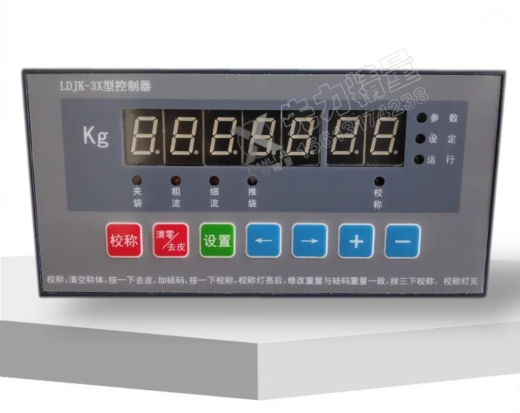 LDJK-3X контроллер упаковщик контроллер весов цифровой весовой дисплей ldjk-3x