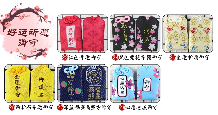 10 шт./компл. Omamori клубника вина удачи Фортуна Кулон хороший подарок