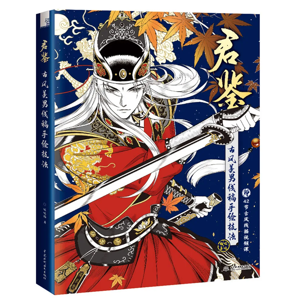 

1 Book/Pack Chinese-Version Ancient Style Beautiful Handsome Male Line Draft Hand-painted Technique Book & Painting Album