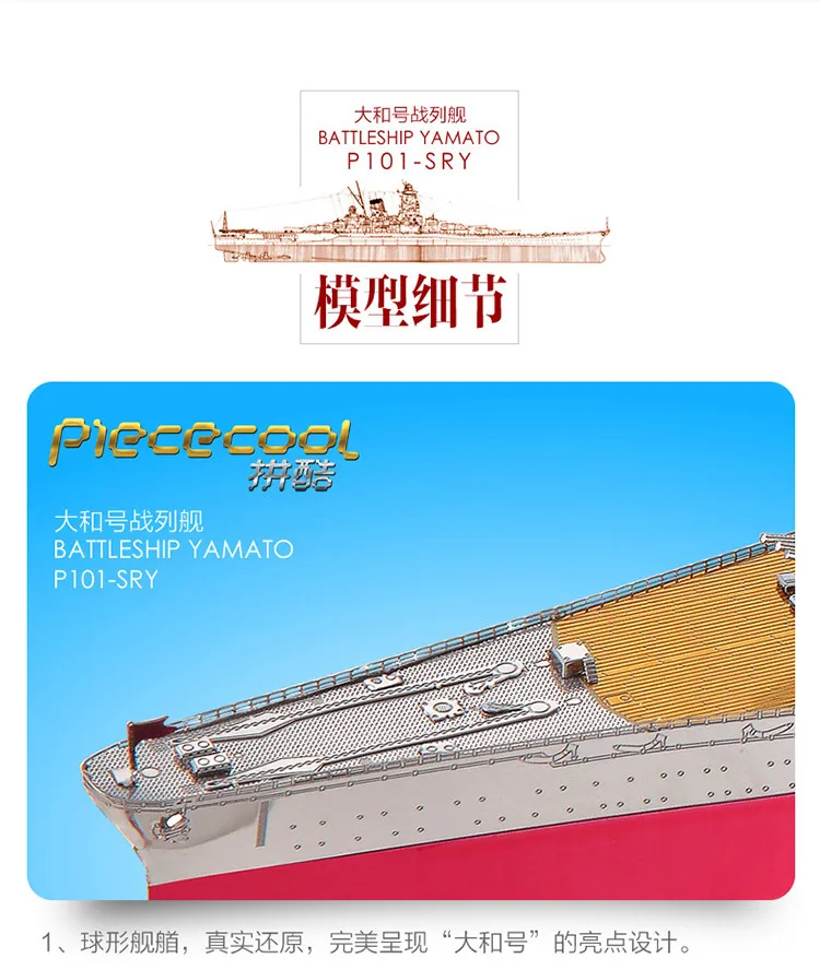 Piececool 3D головоломка металлическая Сборная модель Япония Yamato линкор креативные настольные украшения jun mo