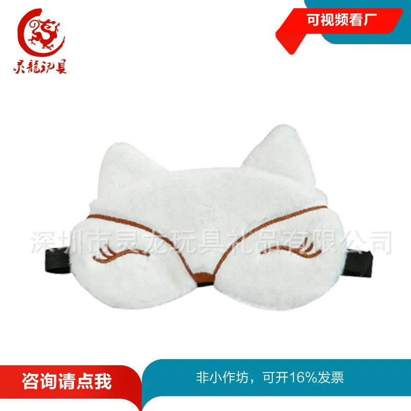 

White Cartoon Eye-closed Fox Eyeshade with Liner Adjustable Elastic Plush Protection Eye Patch