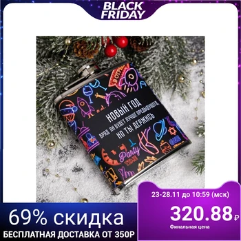 

Flask "Hold on", 210 ml 4981645